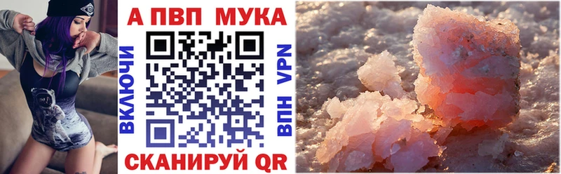 Купить  Родники  A-PVP мука 