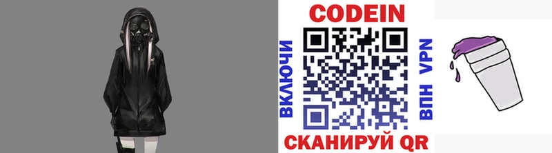Купить закладки  Родники  Codein Purple Drank 
