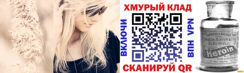 Купить закладки  Родники  ГЕРОИН герыч 