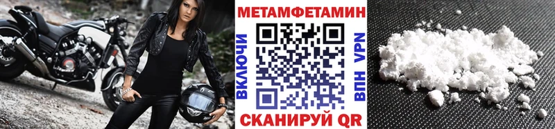 Купить закладки  Родники  Метамфетамин мет 
